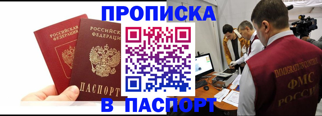 миграционный учет в Новоалександровске
