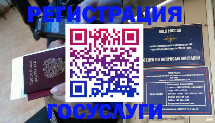 прописка поиск в Новоалександровске