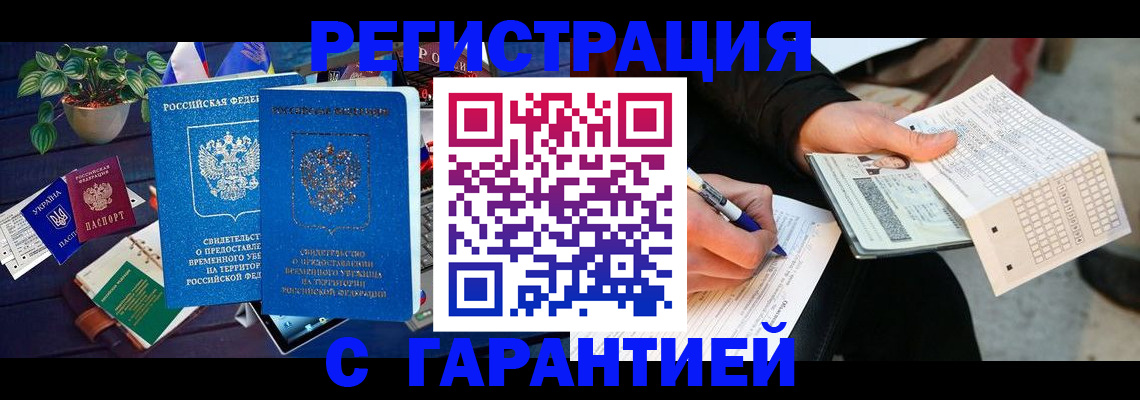 прописка иностранных граждан в Новоалександровске
