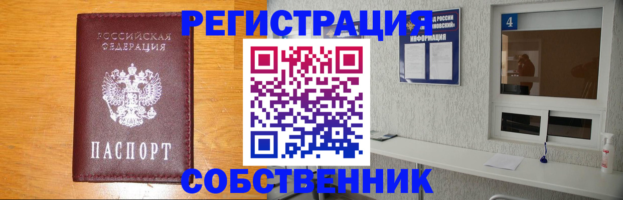 где прописаться в Новоалександровске