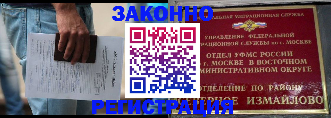 прописка штамп в Новоалександровске