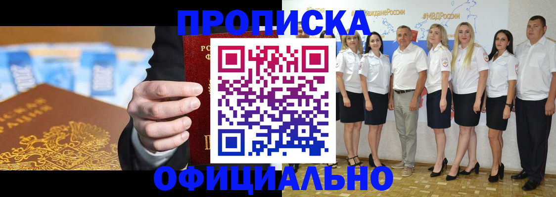 прописка ребенка в Новоалександровске